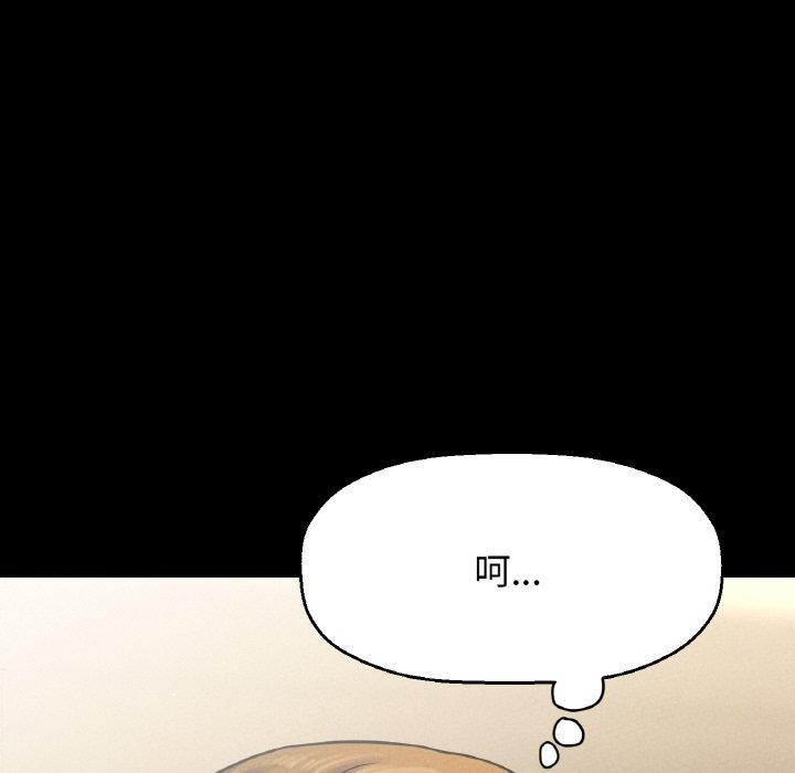 76P - 让人火大的她/我的女王