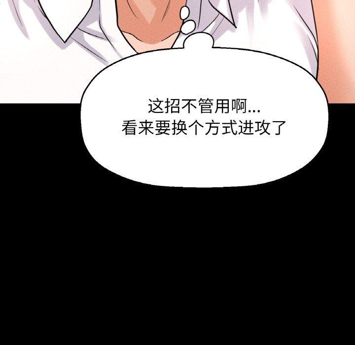 78P - 让人火大的她/我的女王