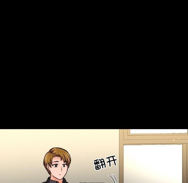 86P - 让人火大的她/我的女王
