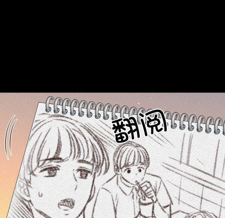 88P - 让人火大的她/我的女王