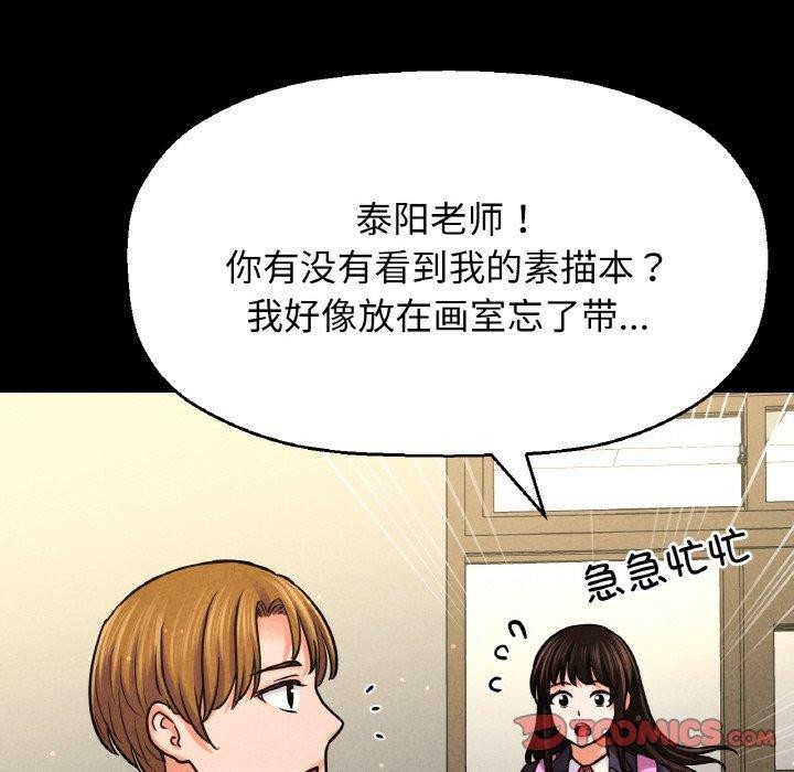 95P - 让人火大的她/我的女王