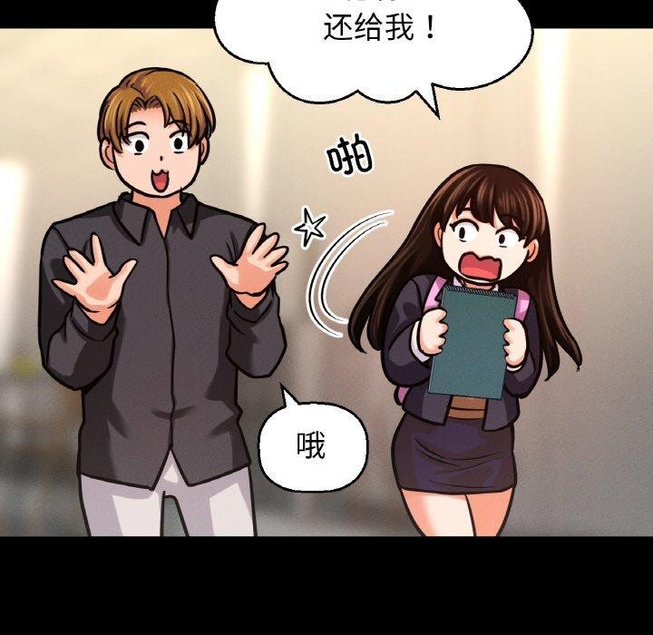 98P - 让人火大的她/我的女王