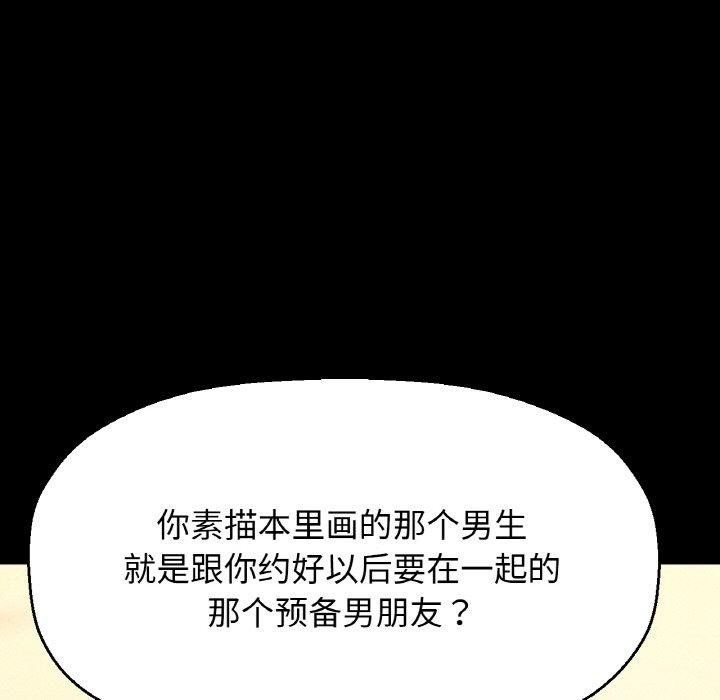 99P - 让人火大的她/我的女王