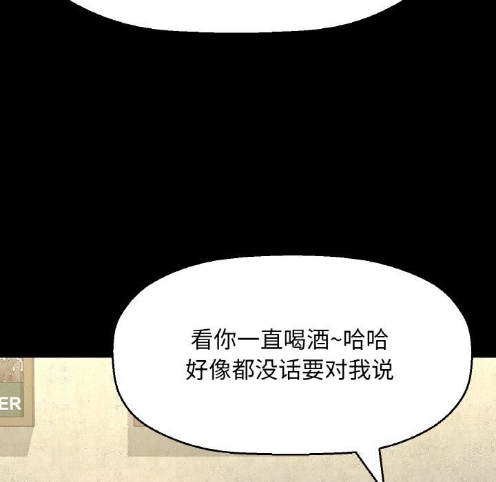 101P - 让人火大的她/我的女王