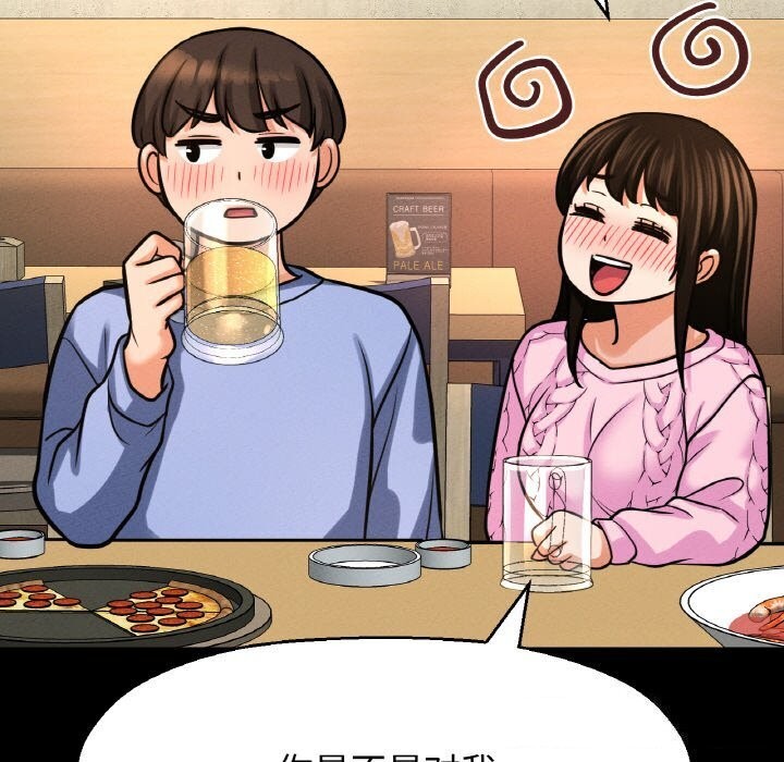 102P - 让人火大的她/我的女王