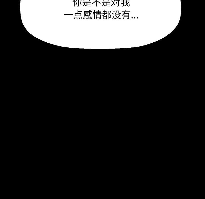103P - 让人火大的她/我的女王