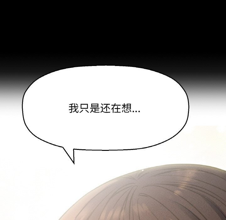 106P - 让人火大的她/我的女王