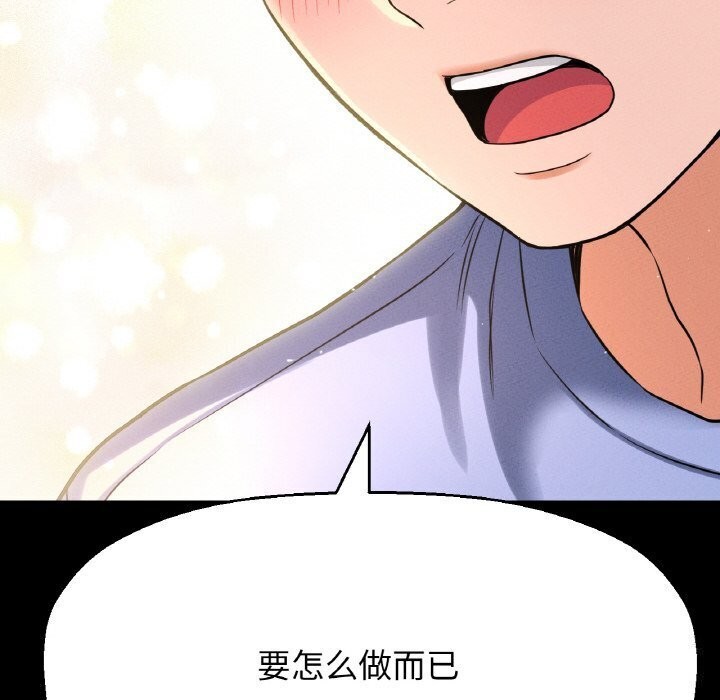 108P - 让人火大的她/我的女王
