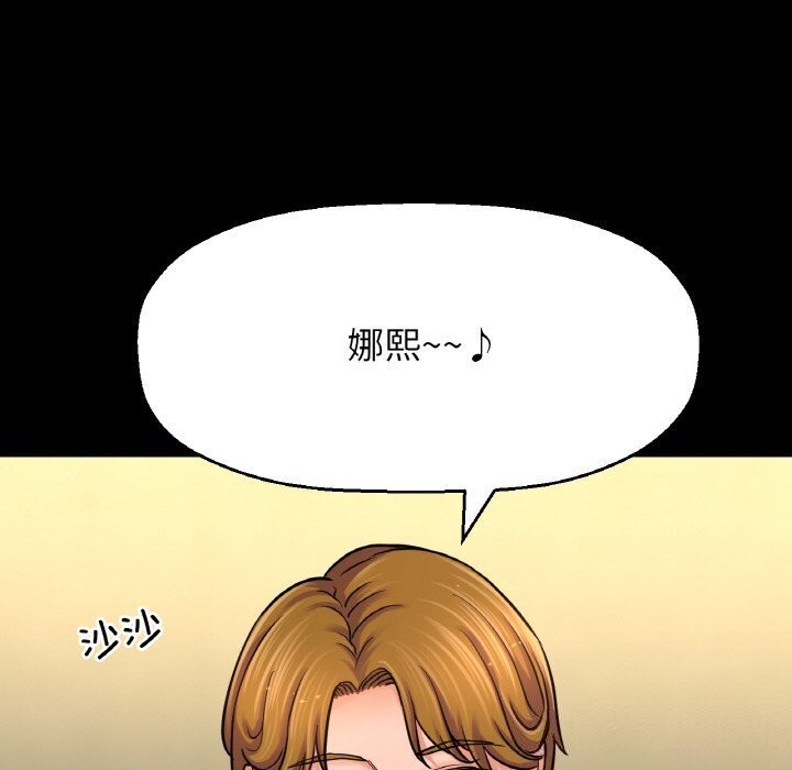 113P - 让人火大的她/我的女王