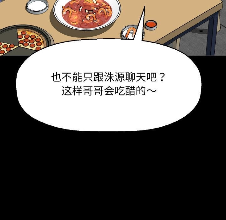 117P - 让人火大的她/我的女王