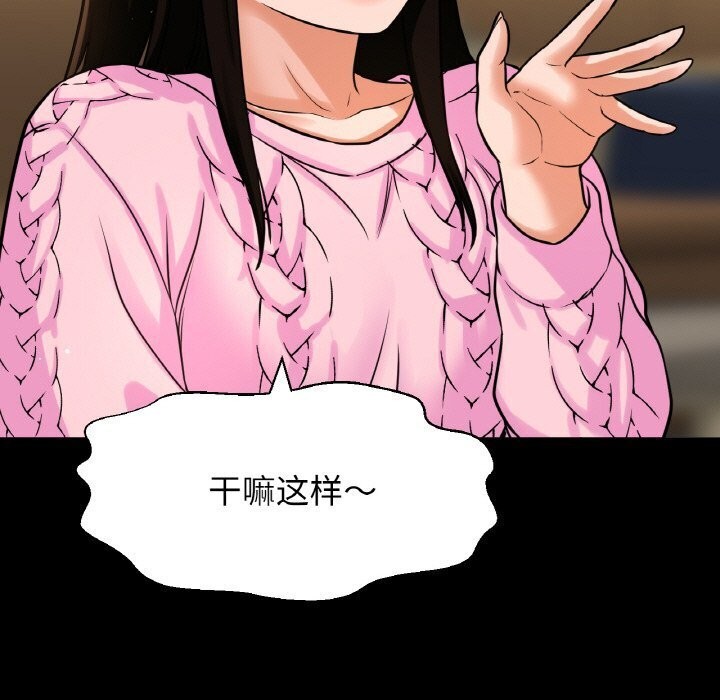 119P - 让人火大的她/我的女王