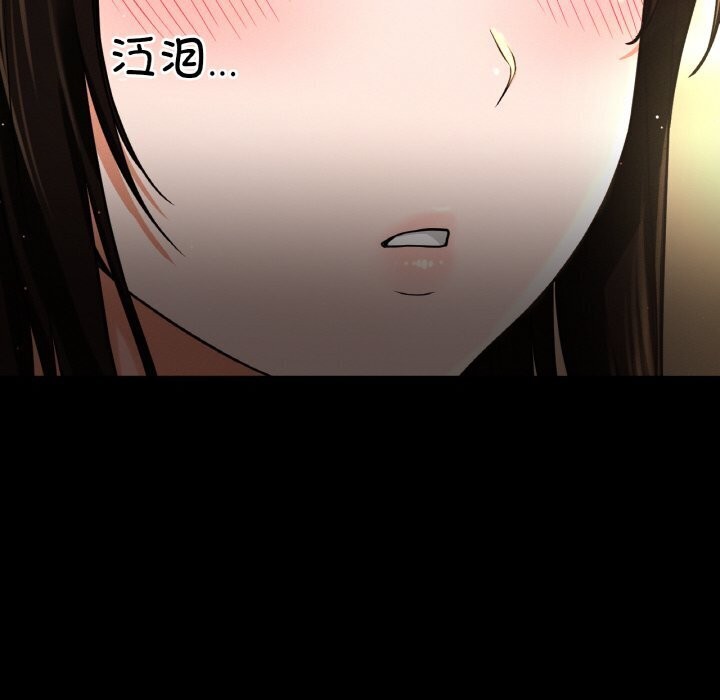 11P - 让人火大的她/我的女王