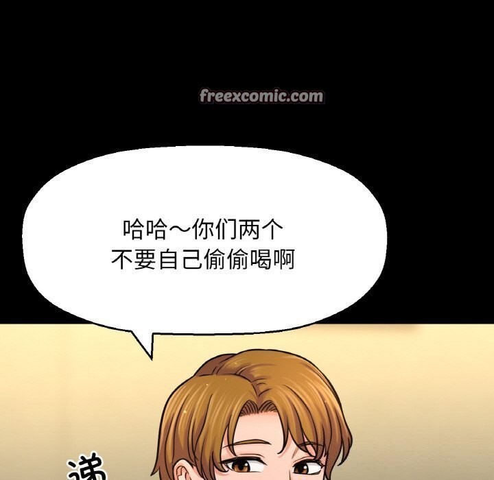 120P - 让人火大的她/我的女王