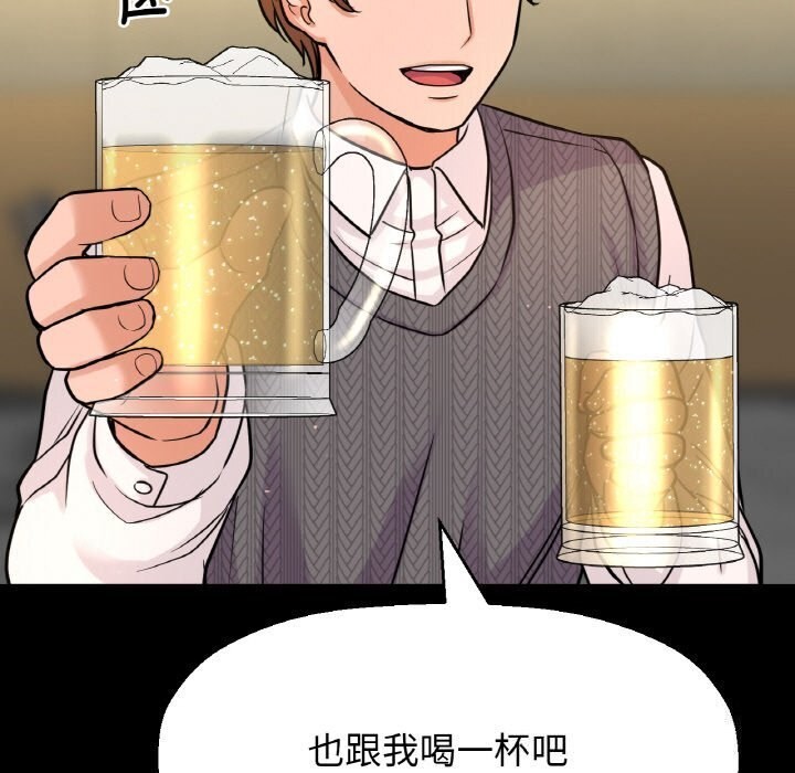 121P - 让人火大的她/我的女王