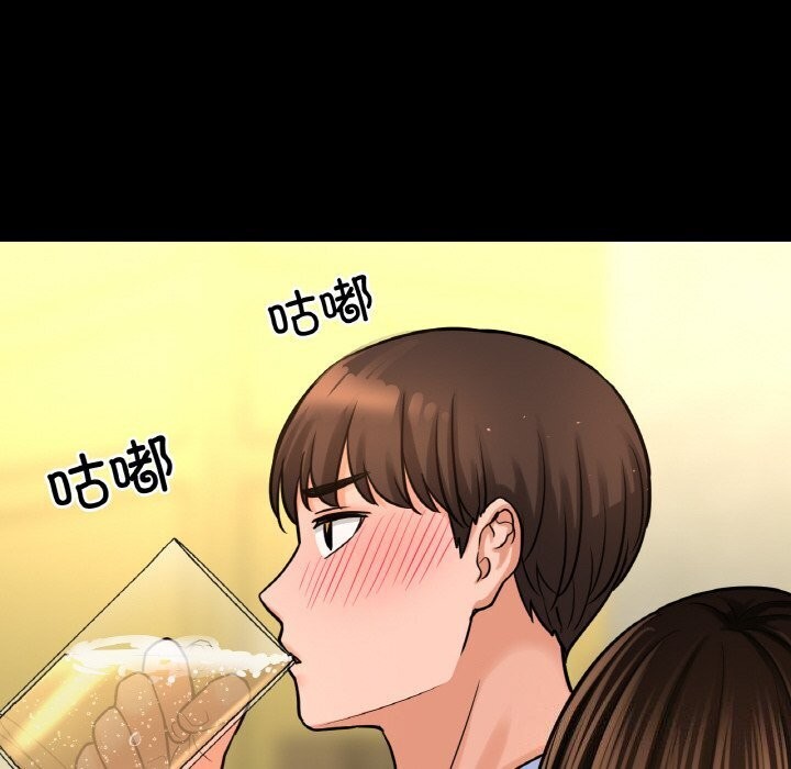 126P - 让人火大的她/我的女王