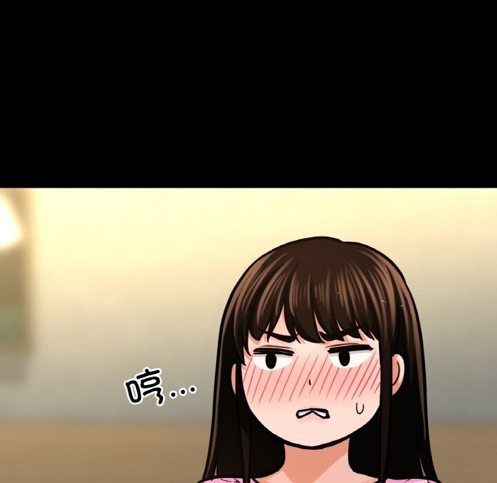 128P - 让人火大的她/我的女王