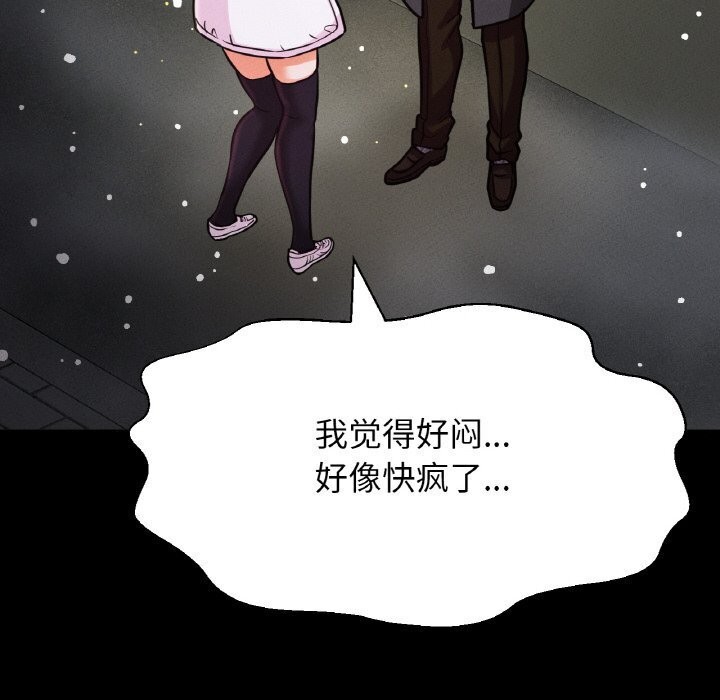 140P - 让人火大的她/我的女王