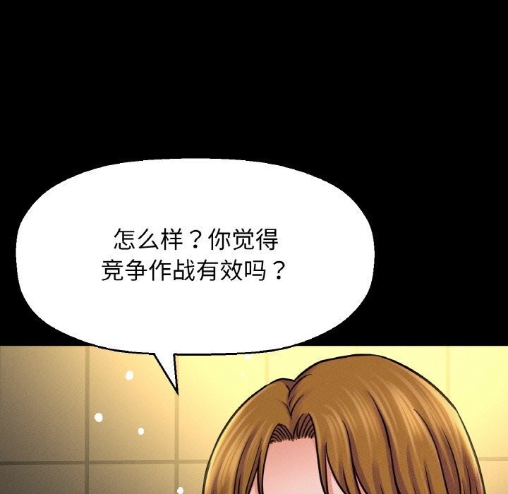 141P - 让人火大的她/我的女王