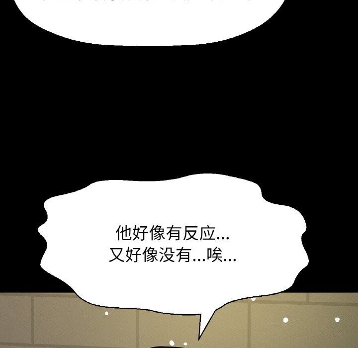 143P - 让人火大的她/我的女王