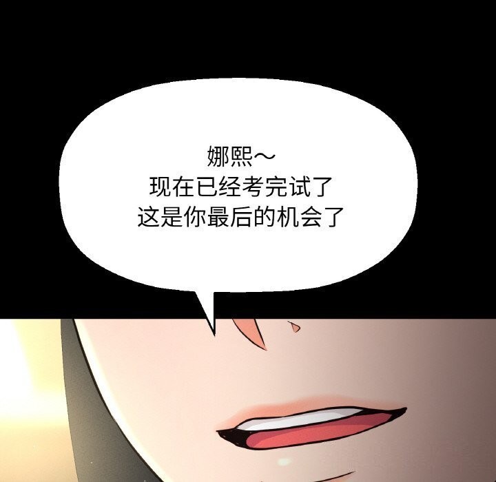 14P - 让人火大的她/我的女王