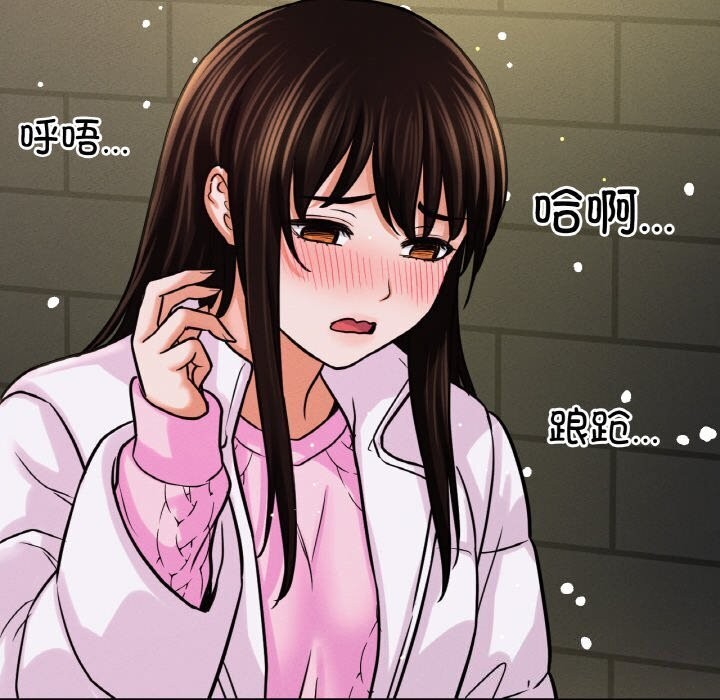 144P - 让人火大的她/我的女王