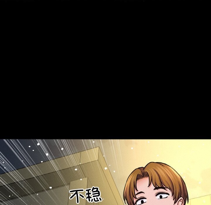 145P - 让人火大的她/我的女王