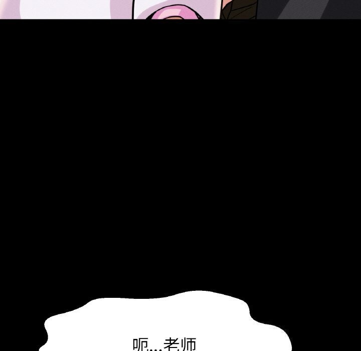 147P - 让人火大的她/我的女王