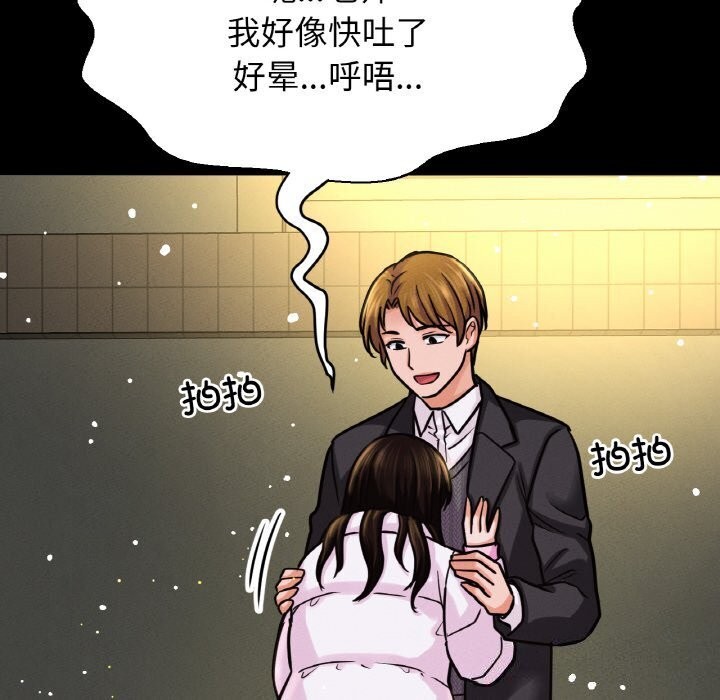 148P - 让人火大的她/我的女王