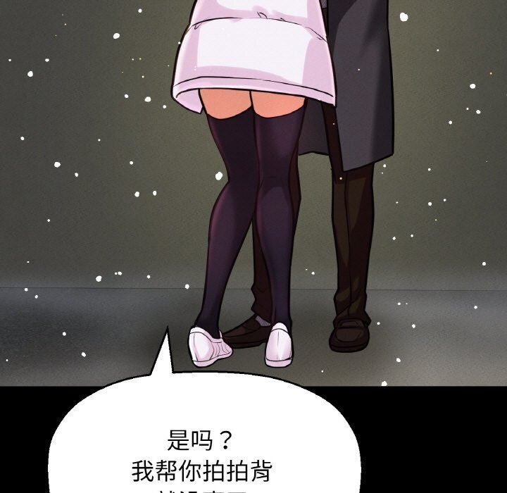149P - 让人火大的她/我的女王