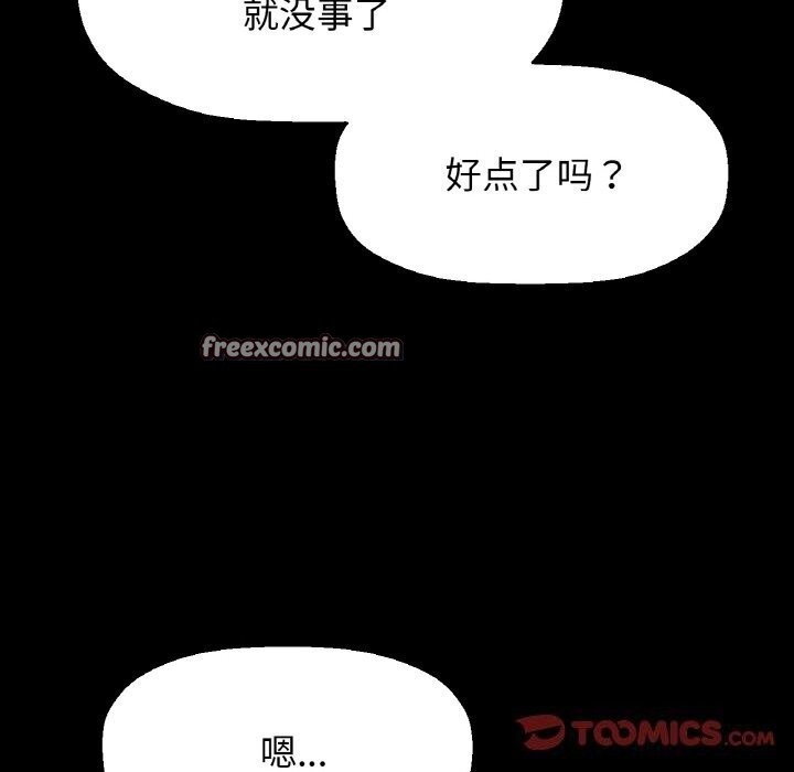 150P - 让人火大的她/我的女王