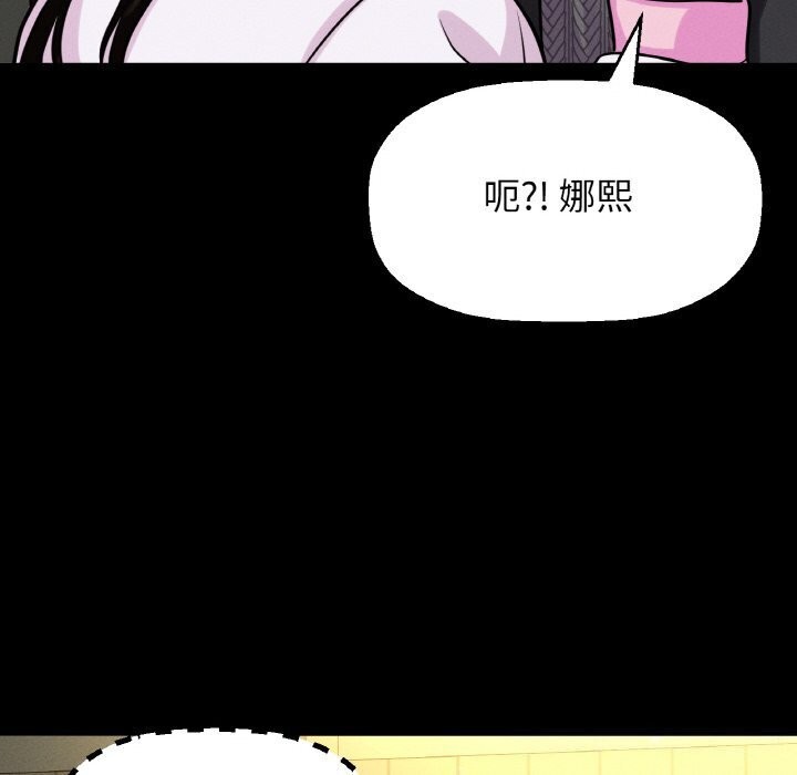 152P - 让人火大的她/我的女王