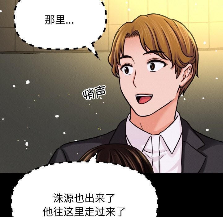 153P - 让人火大的她/我的女王