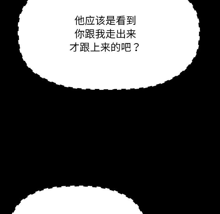 156P - 让人火大的她/我的女王
