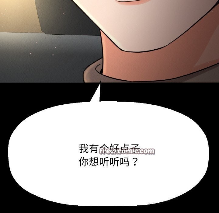 15P - 让人火大的她/我的女王