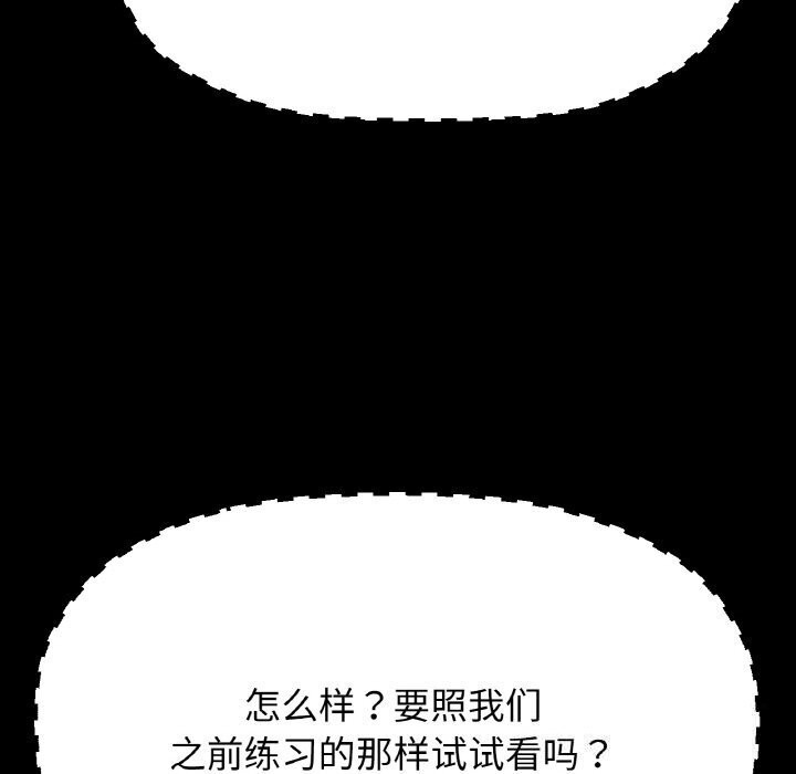 159P - 让人火大的她/我的女王