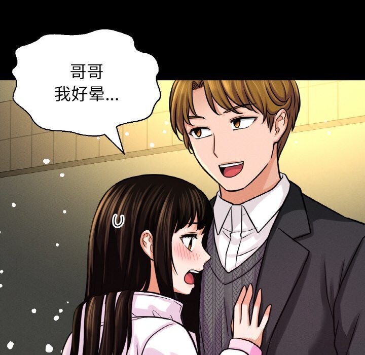 162P - 让人火大的她/我的女王