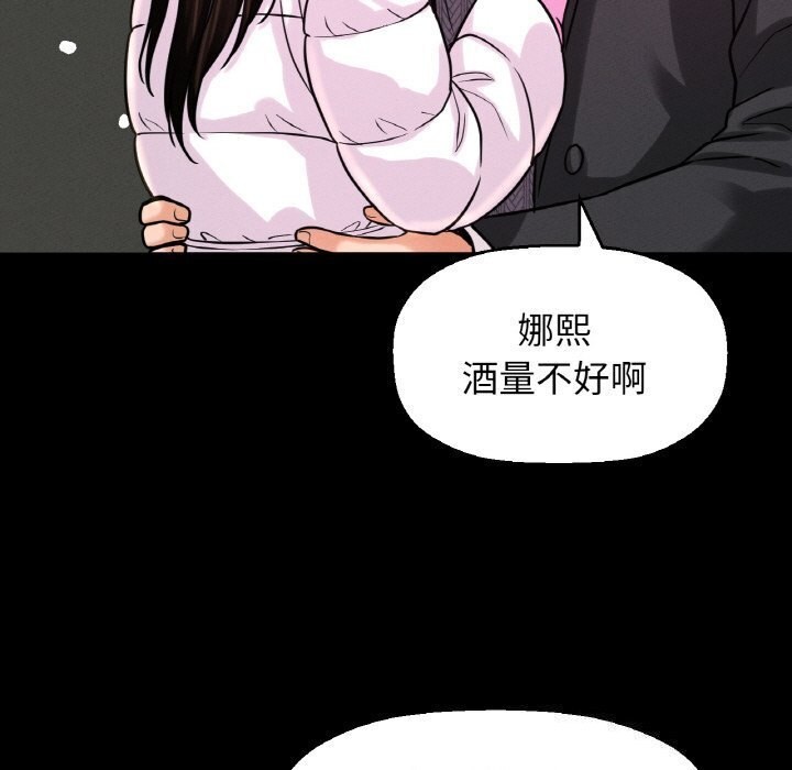 163P - 让人火大的她/我的女王