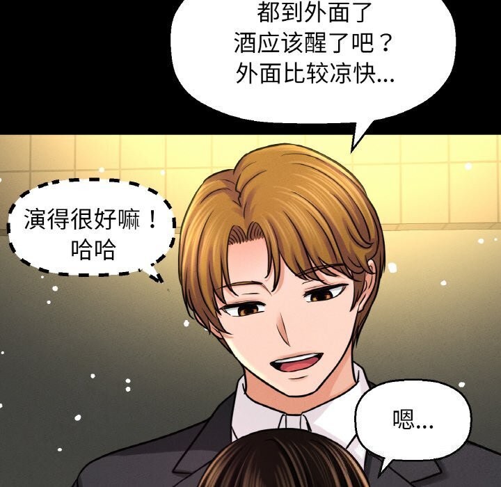 164P - 让人火大的她/我的女王