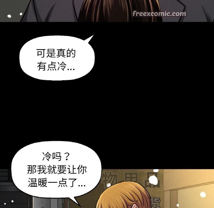 165P - 让人火大的她/我的女王
