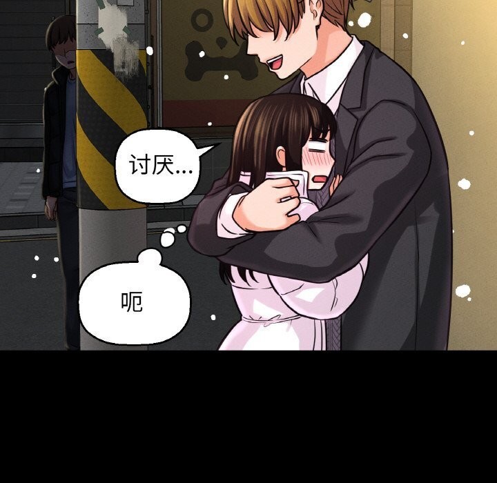 166P - 让人火大的她/我的女王