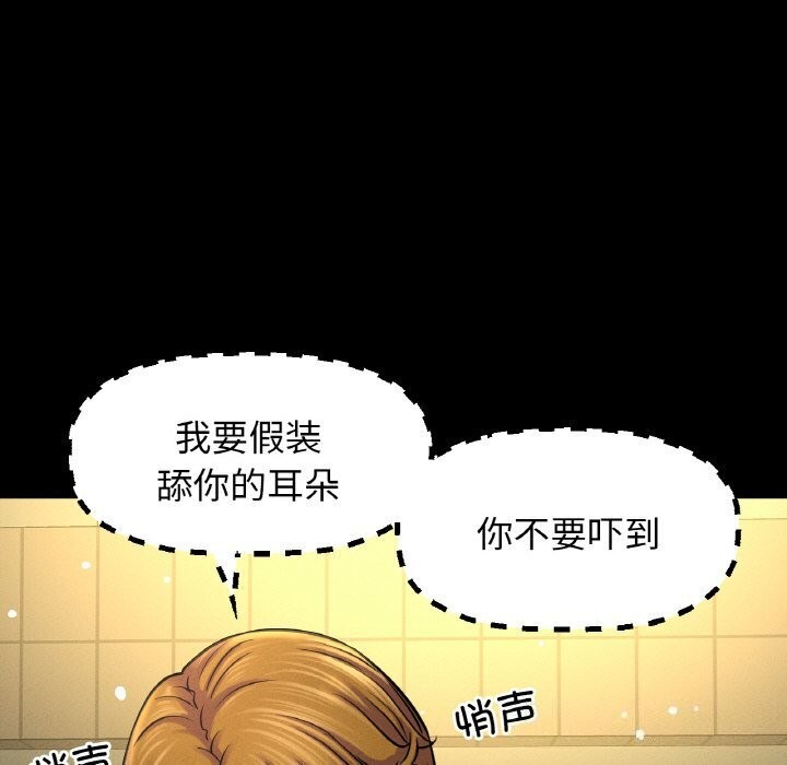 167P - 让人火大的她/我的女王