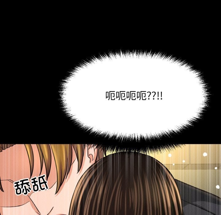 169P - 让人火大的她/我的女王