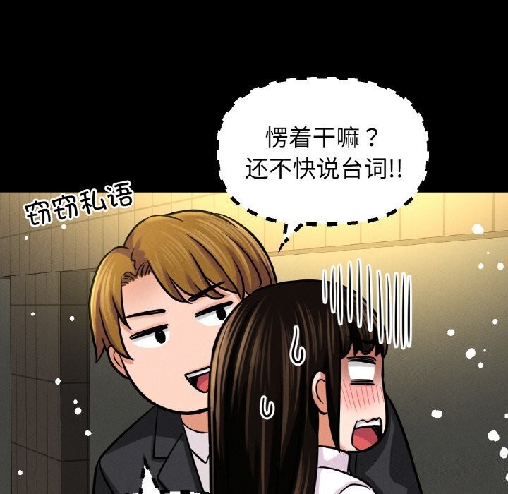171P - 让人火大的她/我的女王