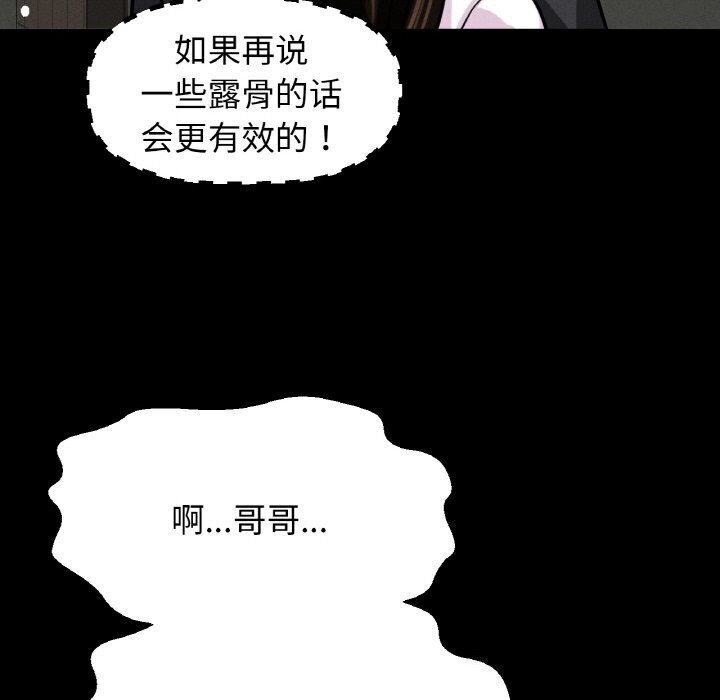 172P - 让人火大的她/我的女王