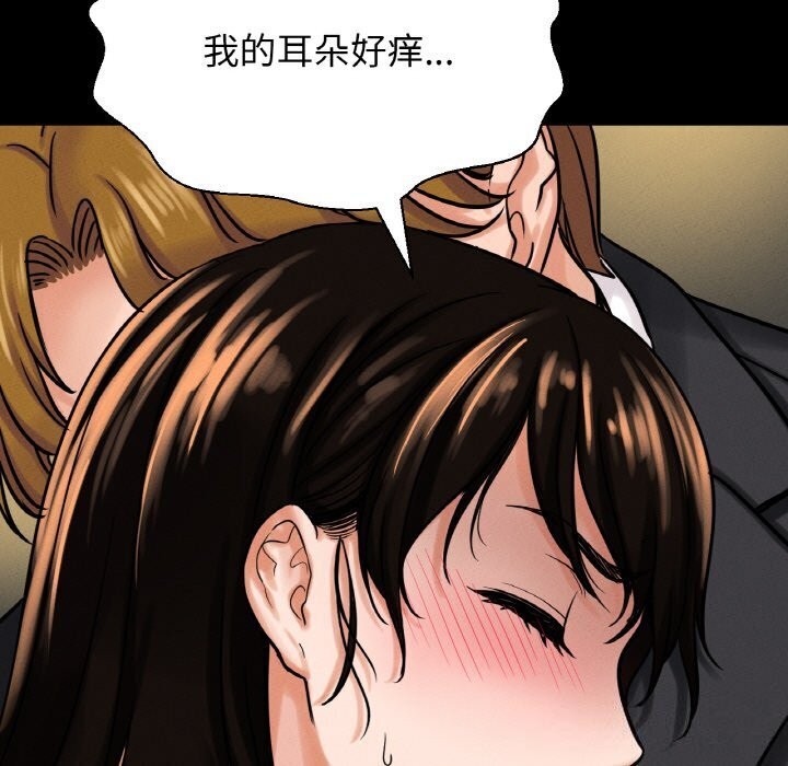 173P - 让人火大的她/我的女王