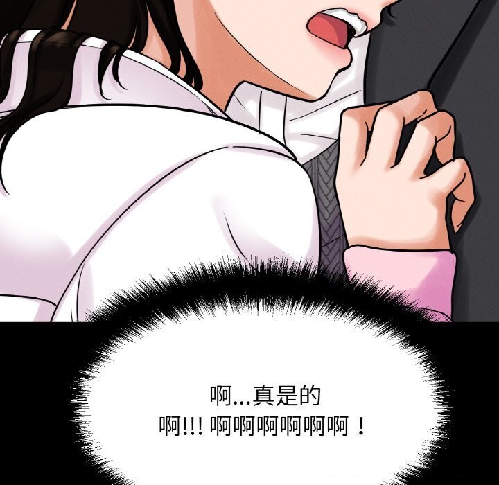 174P - 让人火大的她/我的女王