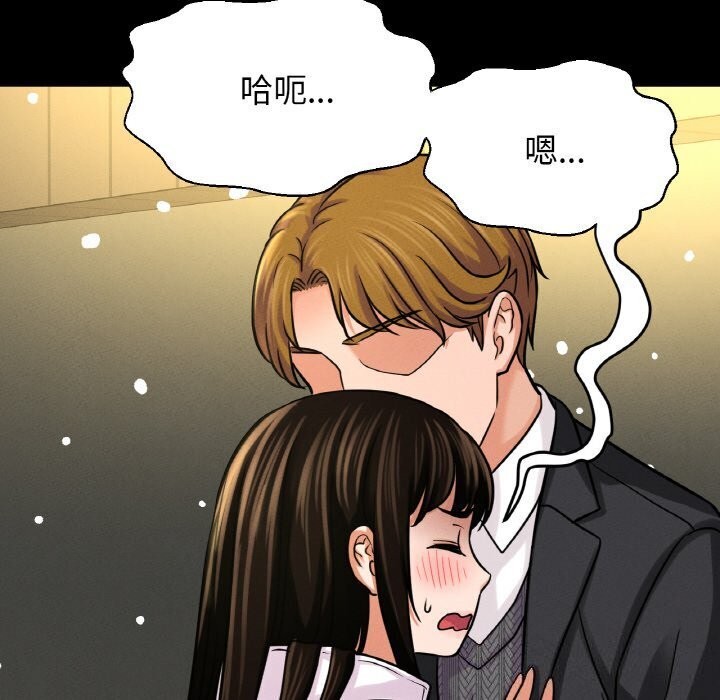 176P - 让人火大的她/我的女王