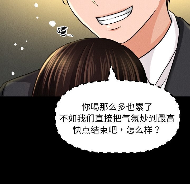 179P - 让人火大的她/我的女王