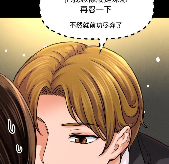 183P - 让人火大的她/我的女王