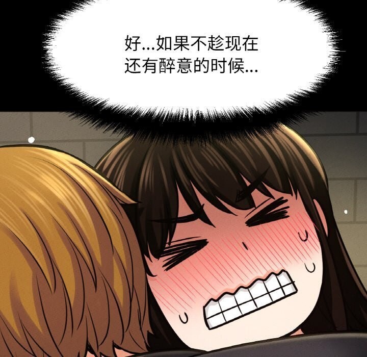 185P - 让人火大的她/我的女王